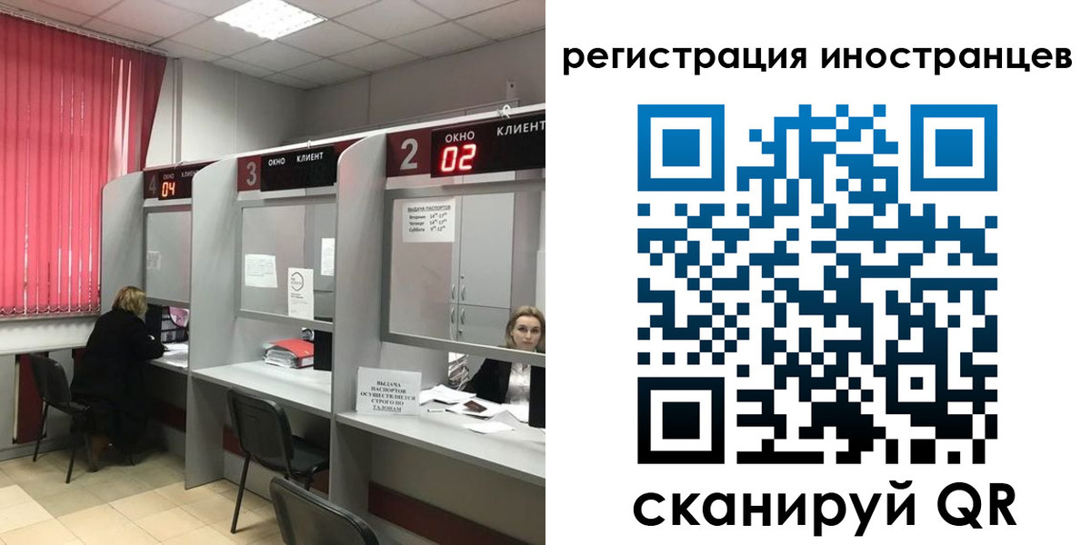прописка иностранных граждан в Глазове