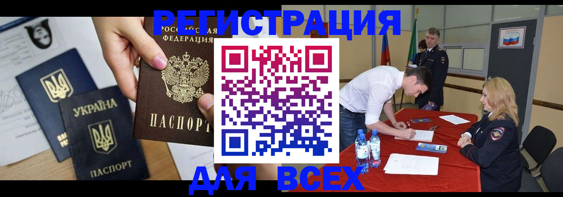 временная регистрация для школы в Глазове