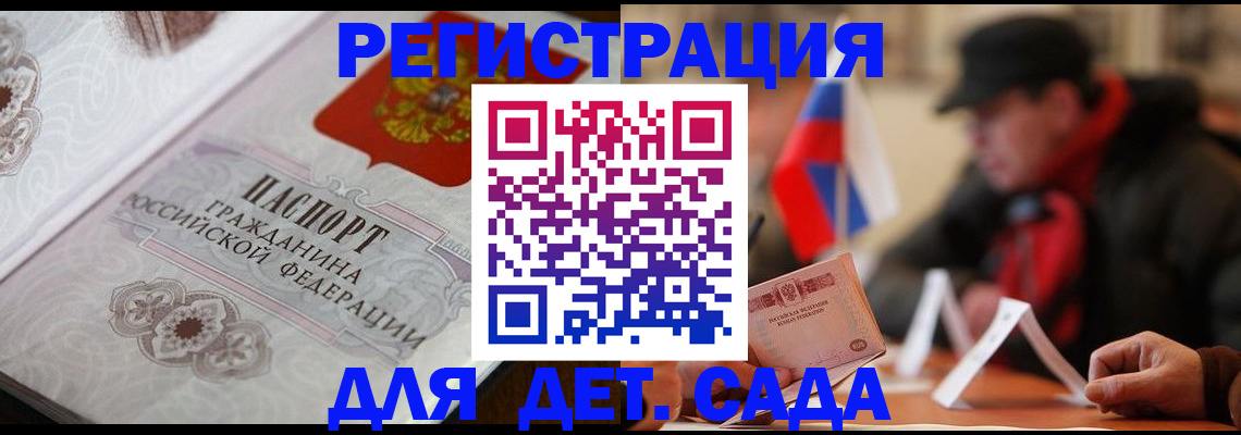 прописка штамп в Глазове