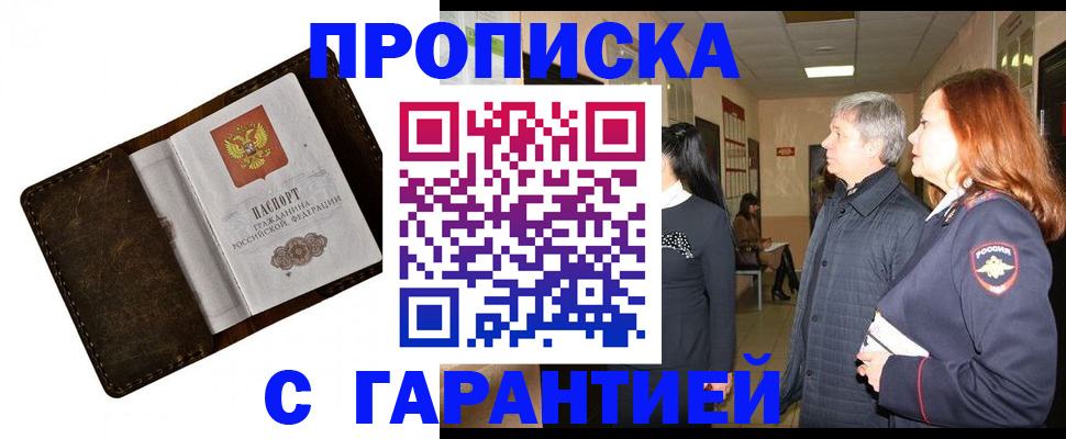 временная регистрация госуслуги в Глазове