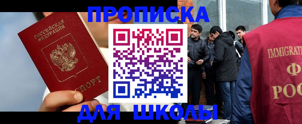 временная регистрация поиск в Глазове