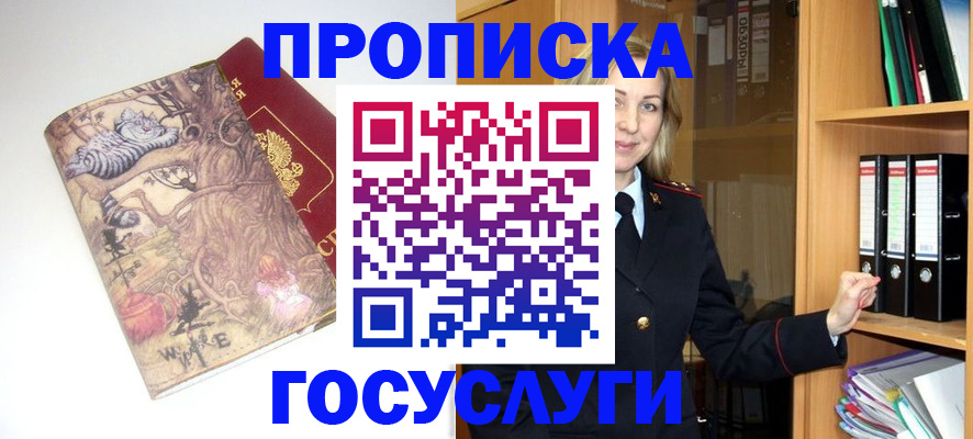 временная регистрация недорого в Глазове