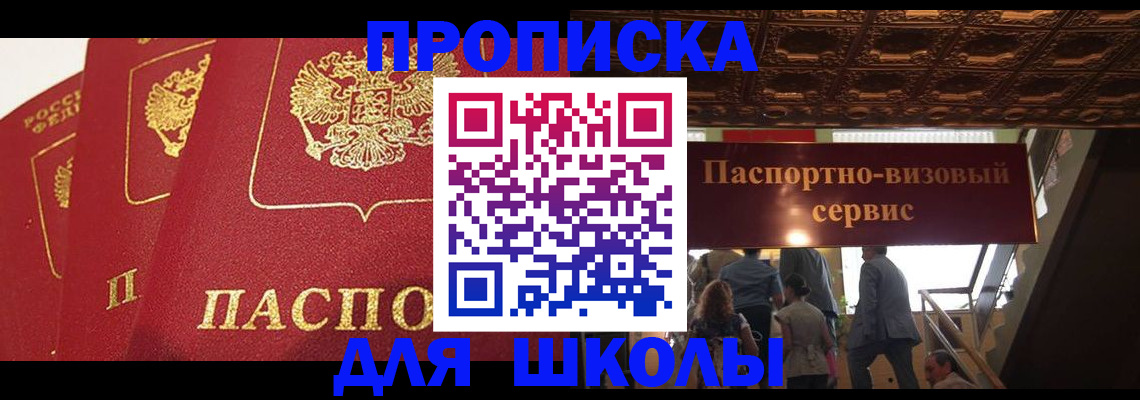 временная регистрация собственник в Глазове