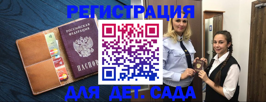 временная регистрация 2025 в Глазове