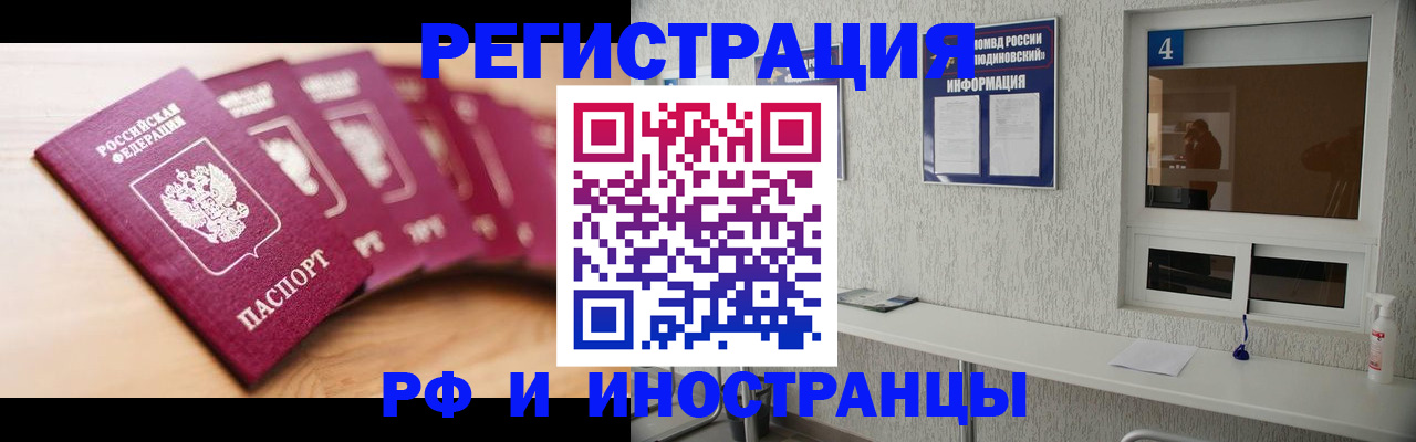 временная регистрация недорого в Глазове